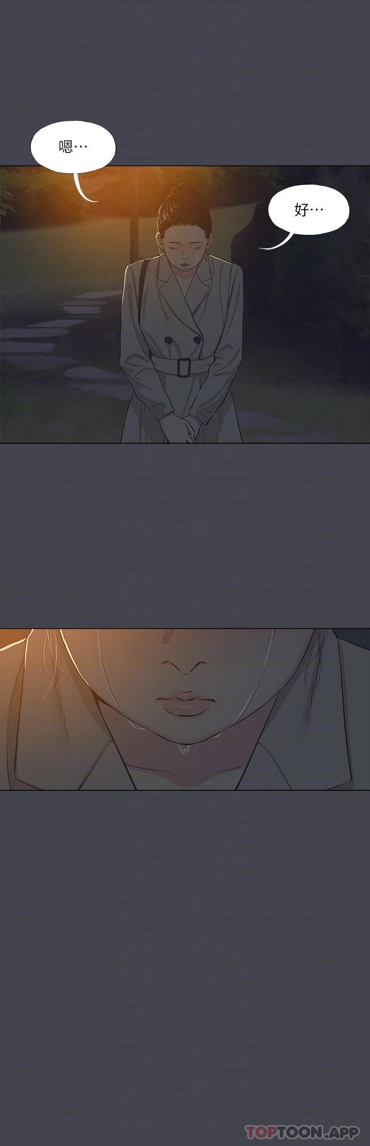 第111话-爷爷失蹤的真相-纵夏夜之梦-倂秀氏（第14张）