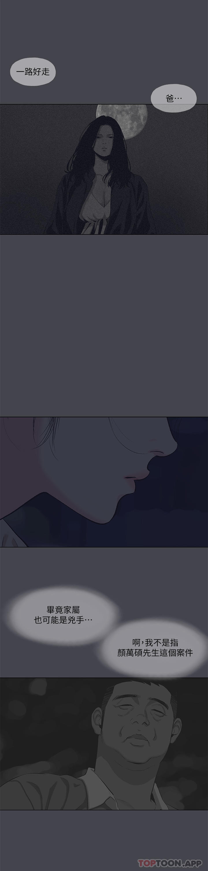 第112话-人生中最美好的夏天-纵夏夜之梦-倂秀氏（第4张）