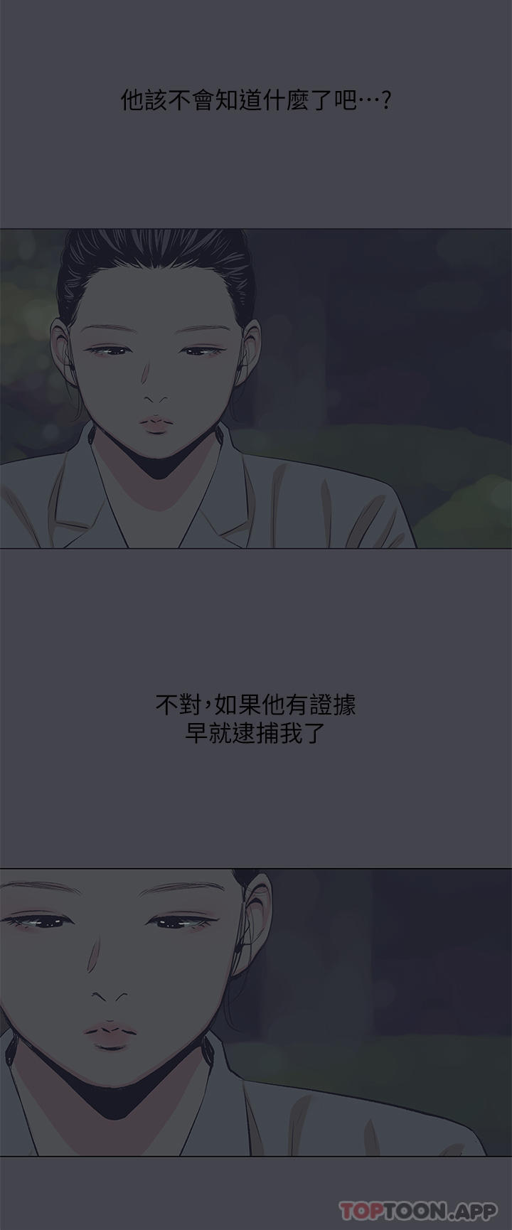 第112话-人生中最美好的夏天-纵夏夜之梦-倂秀氏（第5张）