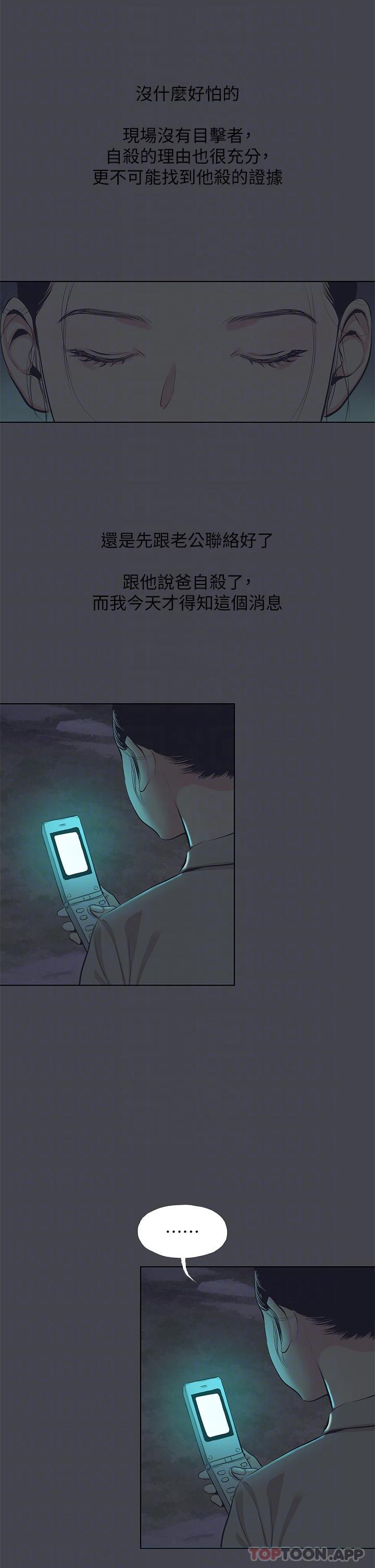 第112话-人生中最美好的夏天-纵夏夜之梦-倂秀氏（第6张）