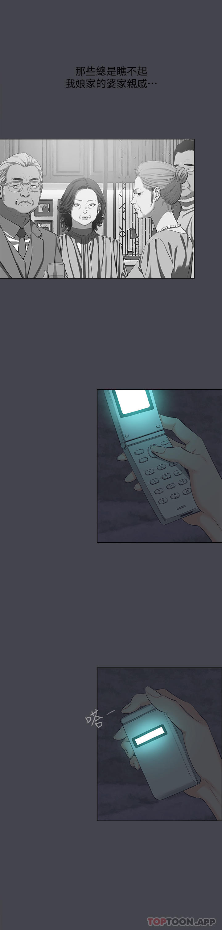 第112话-人生中最美好的夏天-纵夏夜之梦-倂秀氏（第8张）