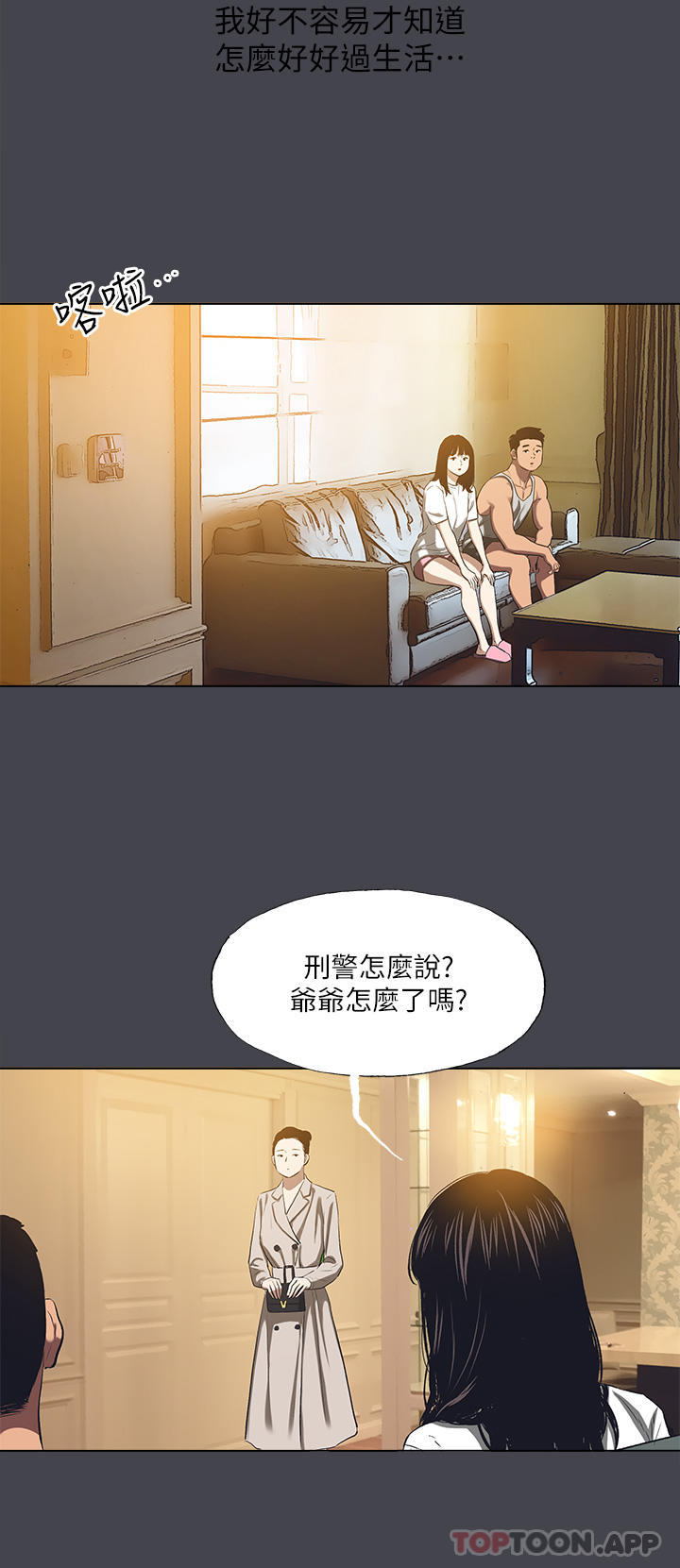 第112话-人生中最美好的夏天-纵夏夜之梦-倂秀氏（第9张）
