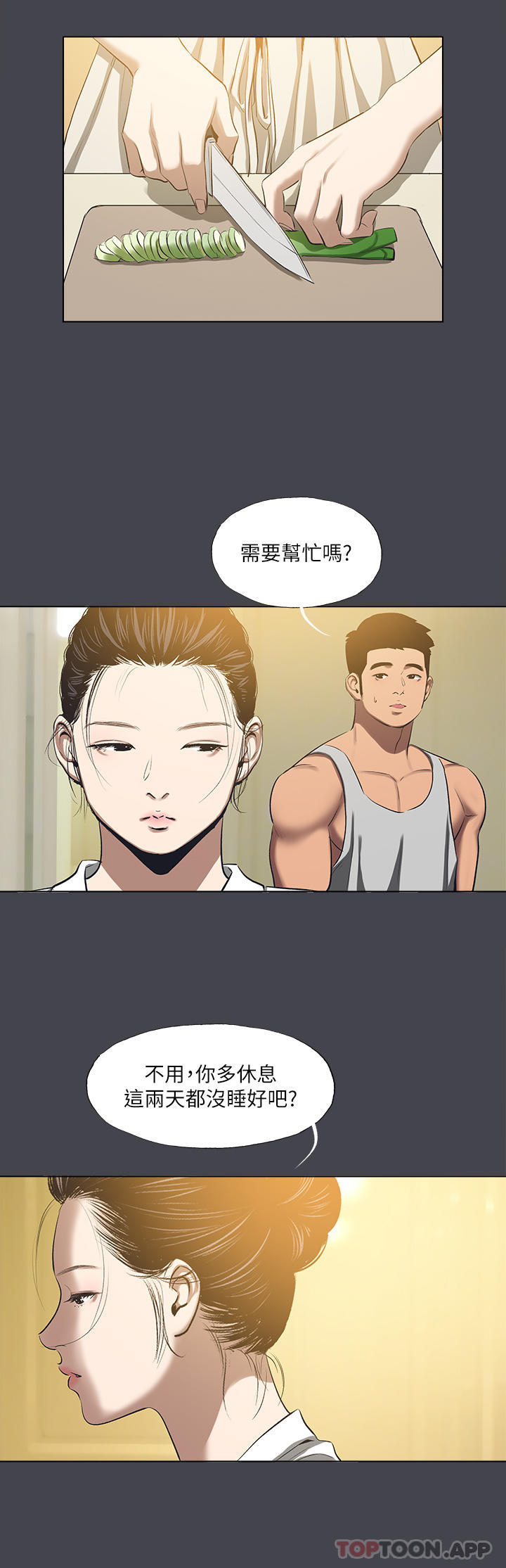第112话-人生中最美好的夏天-纵夏夜之梦-倂秀氏（第11张）