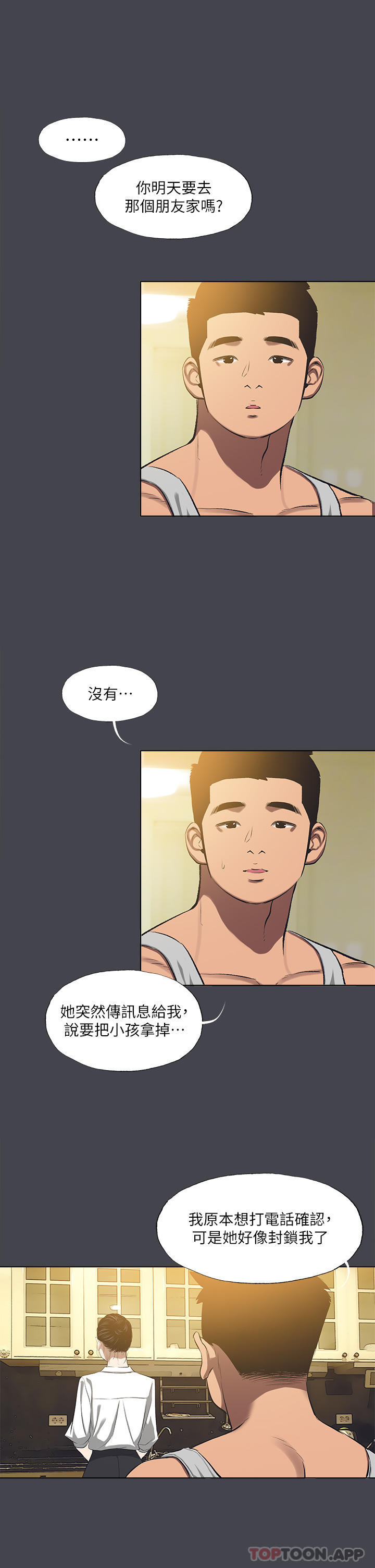 第112话-人生中最美好的夏天-纵夏夜之梦-倂秀氏（第12张）
