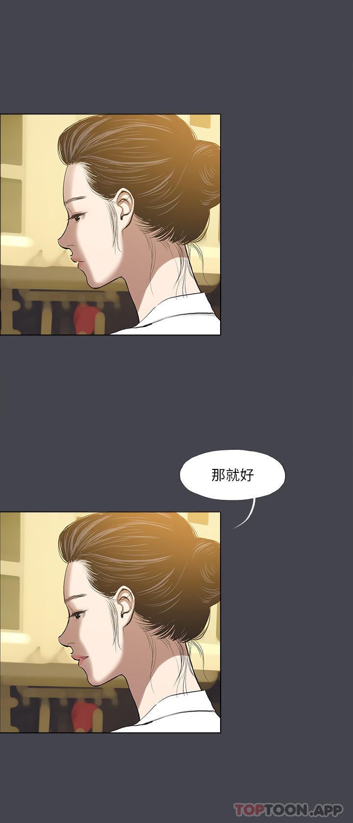 第112话-人生中最美好的夏天-纵夏夜之梦-倂秀氏（第13张）