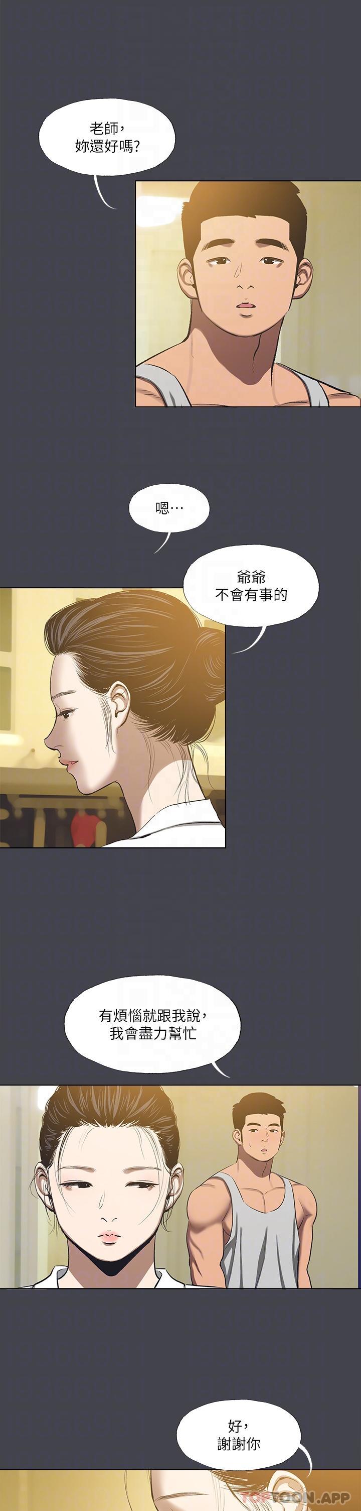 第112话-人生中最美好的夏天-纵夏夜之梦-倂秀氏（第14张）