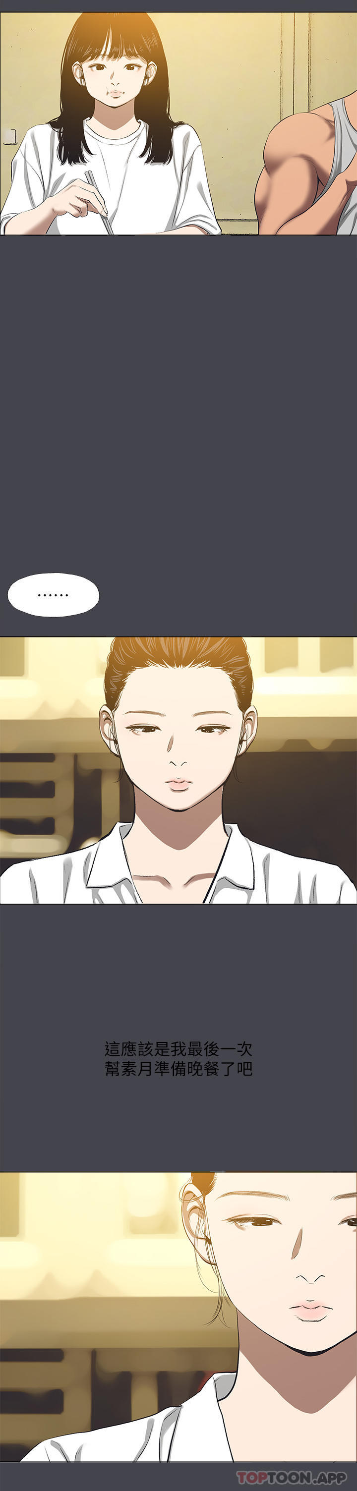 第112话-人生中最美好的夏天-纵夏夜之梦-倂秀氏（第16张）