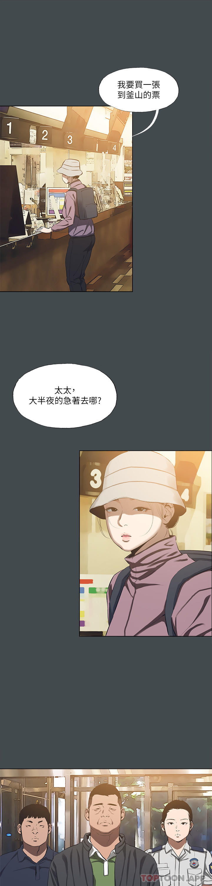 第112话-人生中最美好的夏天-纵夏夜之梦-倂秀氏（第20张）