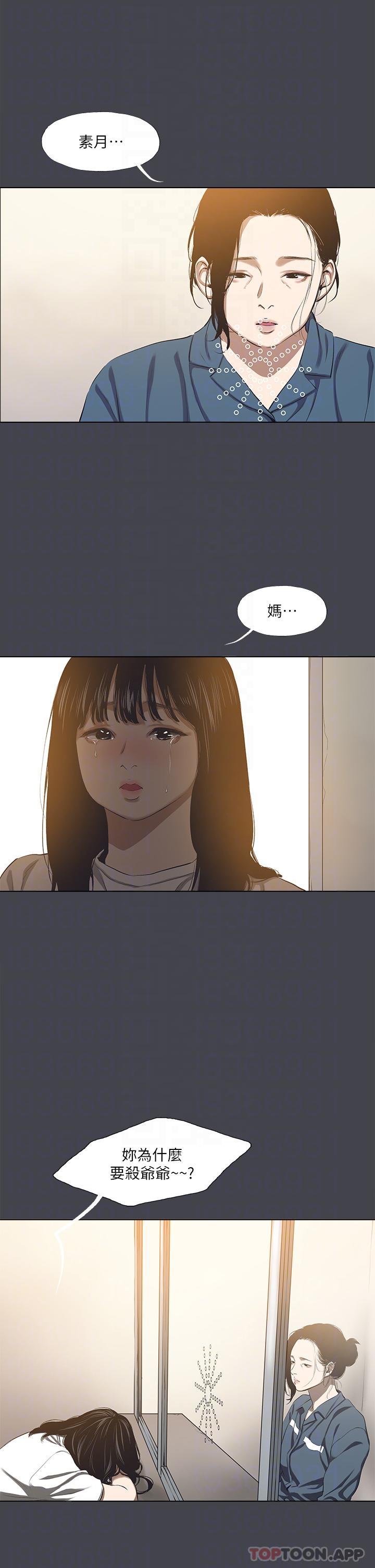 第112话-人生中最美好的夏天-纵夏夜之梦-倂秀氏（第24张）