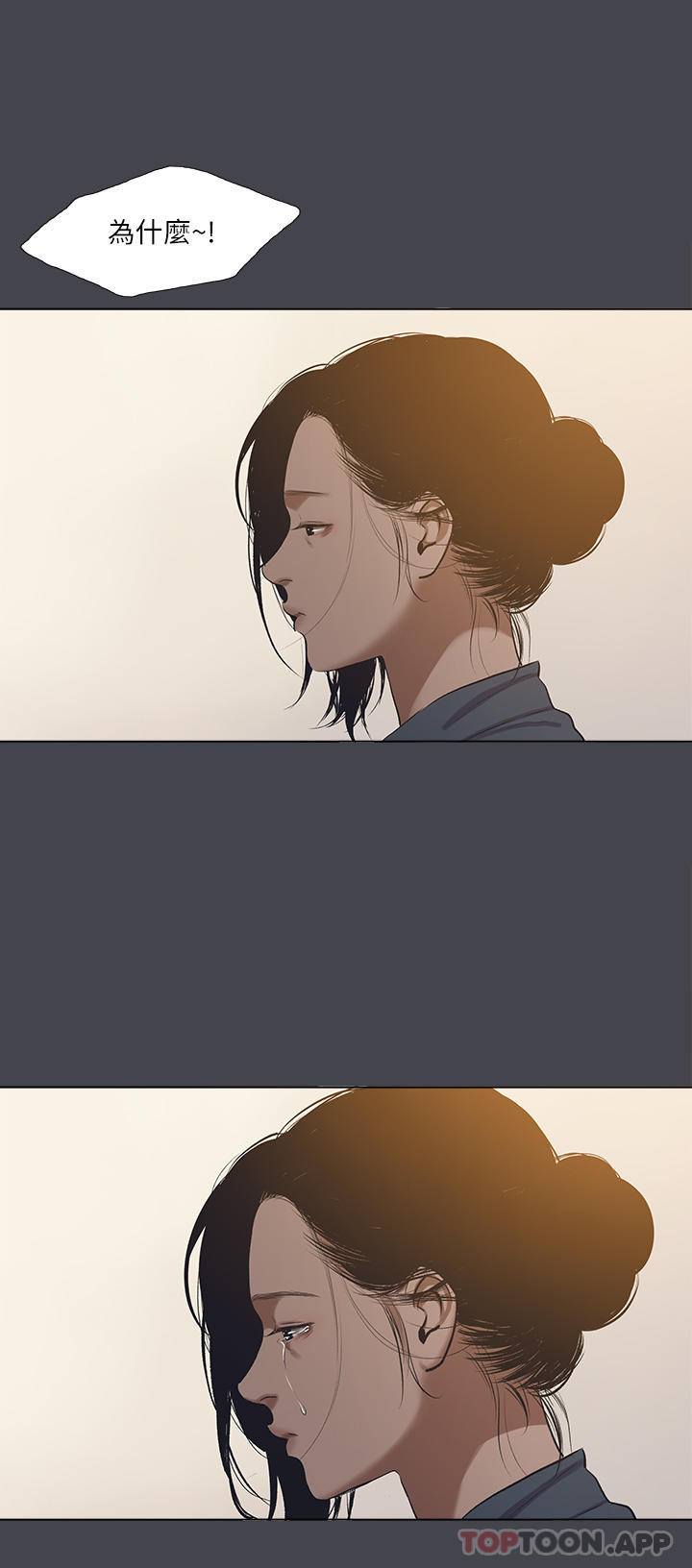 第112话-人生中最美好的夏天-纵夏夜之梦-倂秀氏（第25张）