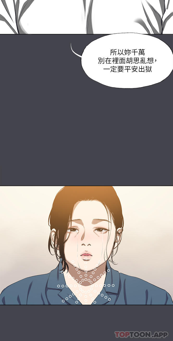 第112话-人生中最美好的夏天-纵夏夜之梦-倂秀氏（第27张）