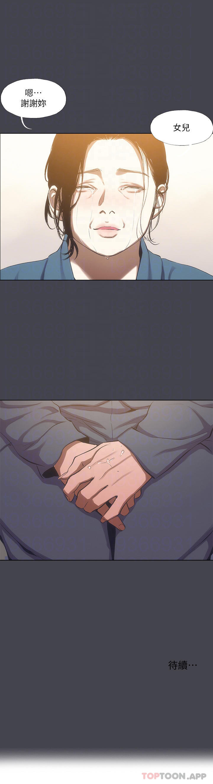 第112话-人生中最美好的夏天-纵夏夜之梦-倂秀氏（第28张）