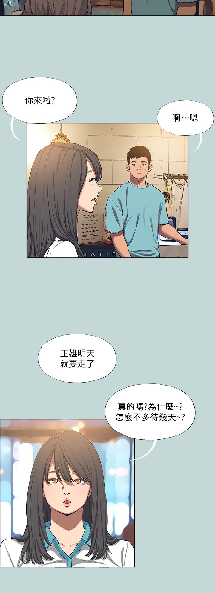 第113话-缘起缘灭-纵夏夜之梦-倂秀氏（第4张）