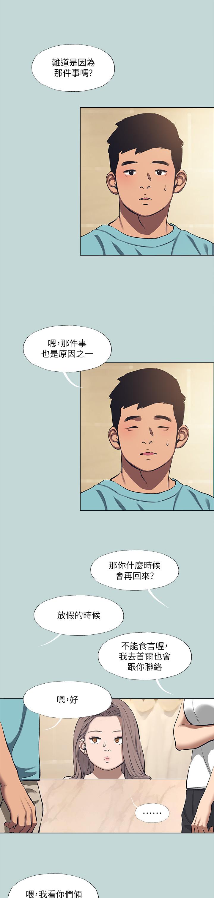 第113话-缘起缘灭-纵夏夜之梦-倂秀氏（第5张）