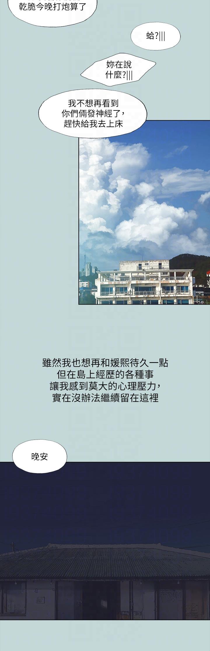第113话-缘起缘灭-纵夏夜之梦-倂秀氏（第6张）
