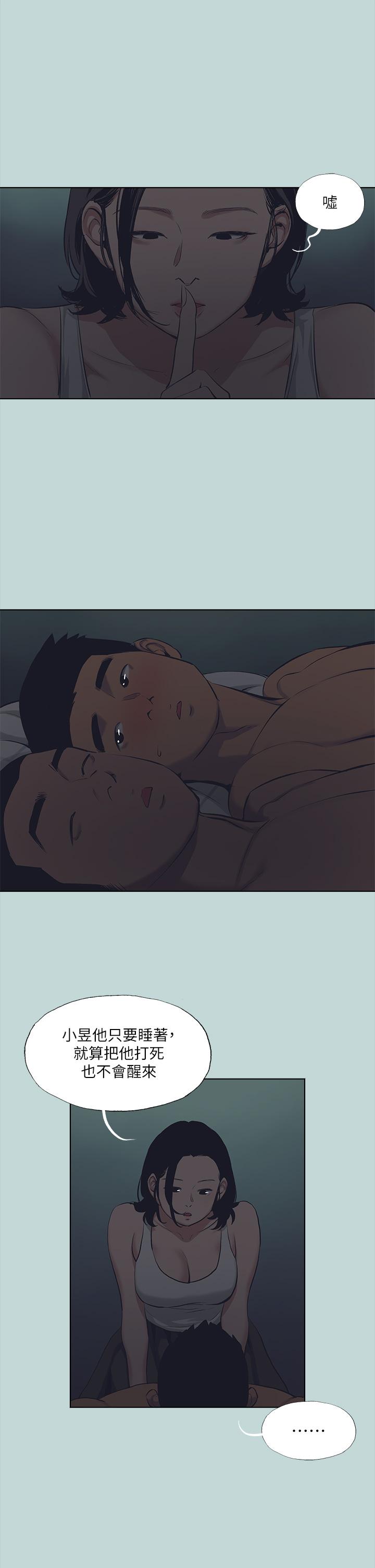 第113话-缘起缘灭-纵夏夜之梦-倂秀氏（第11张）