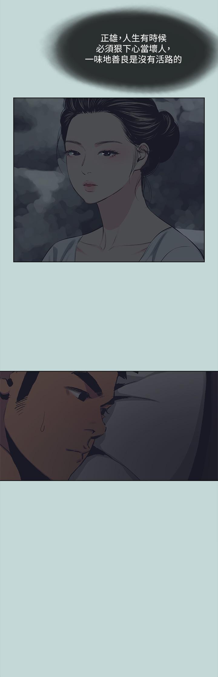 第113话-缘起缘灭-纵夏夜之梦-倂秀氏（第16张）