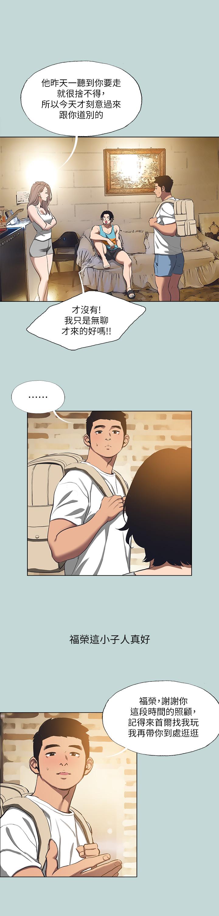 第113话-缘起缘灭-纵夏夜之梦-倂秀氏（第19张）