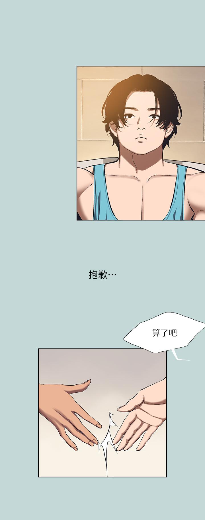 第113话-缘起缘灭-纵夏夜之梦-倂秀氏（第20张）