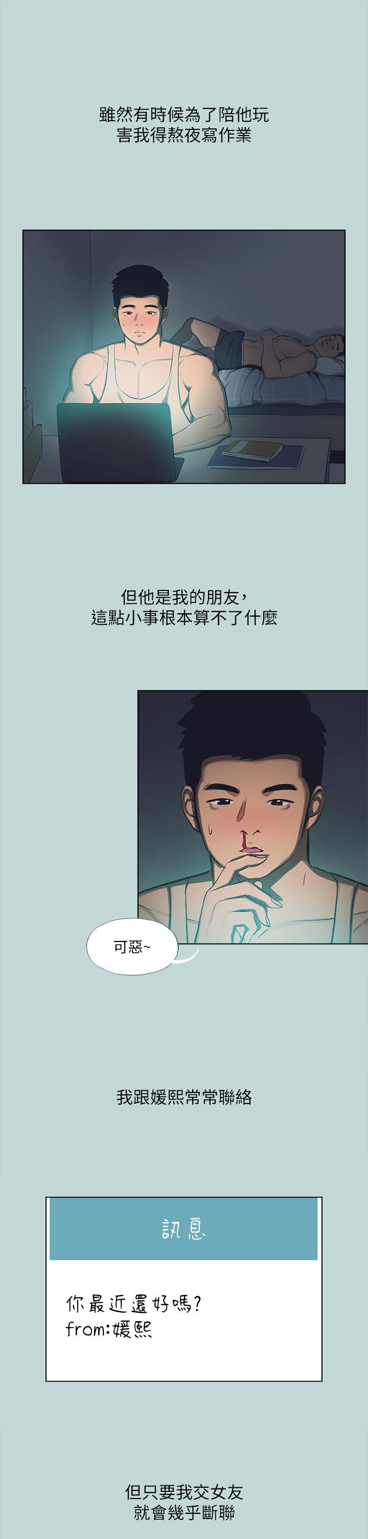 第113话-缘起缘灭-纵夏夜之梦-倂秀氏（第23张）