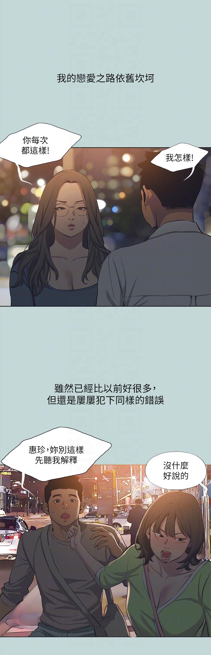 第113话-缘起缘灭-纵夏夜之梦-倂秀氏（第26张）