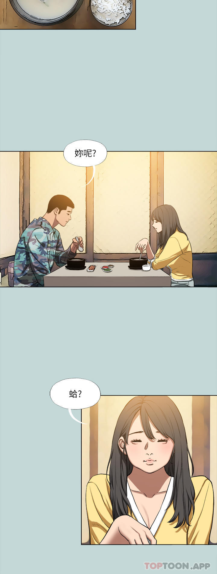 第114话-孤男寡女共处一室-纵夏夜之梦-倂秀氏（第5张）