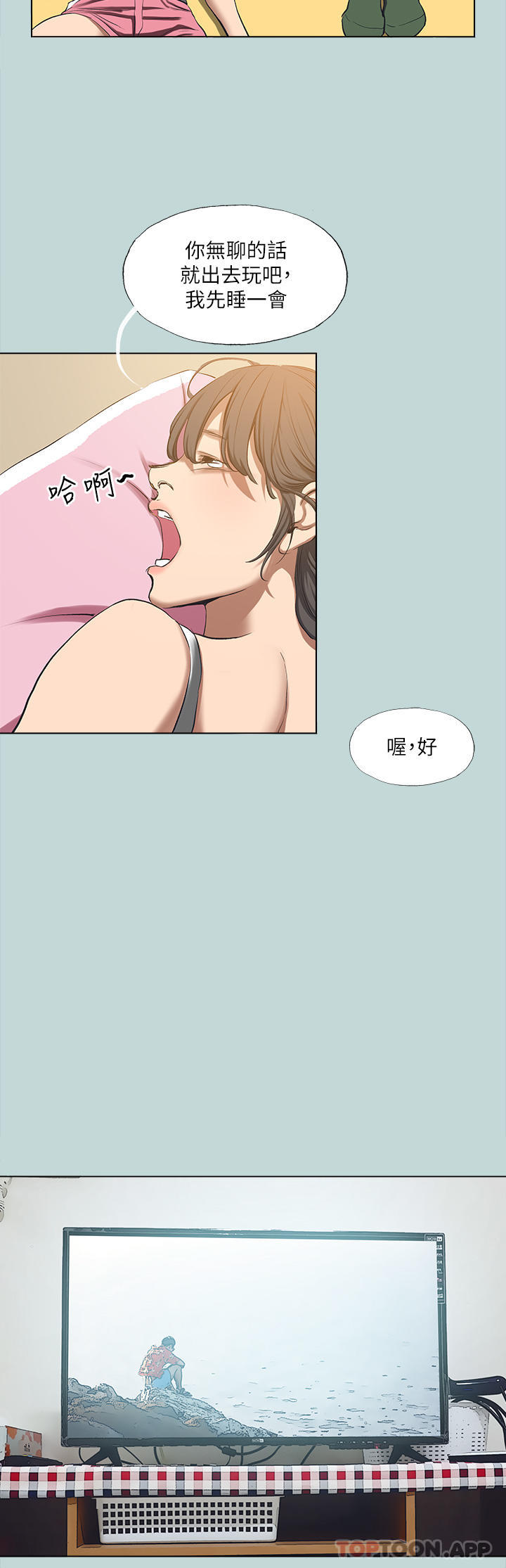 第114话-孤男寡女共处一室-纵夏夜之梦-倂秀氏（第11张）