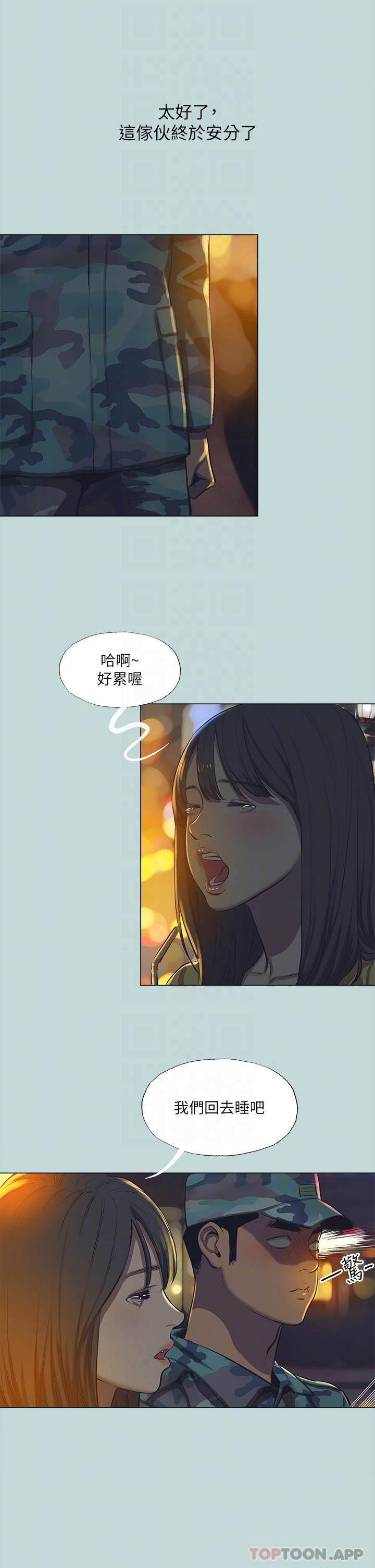 第114话-孤男寡女共处一室-纵夏夜之梦-倂秀氏（第22张）