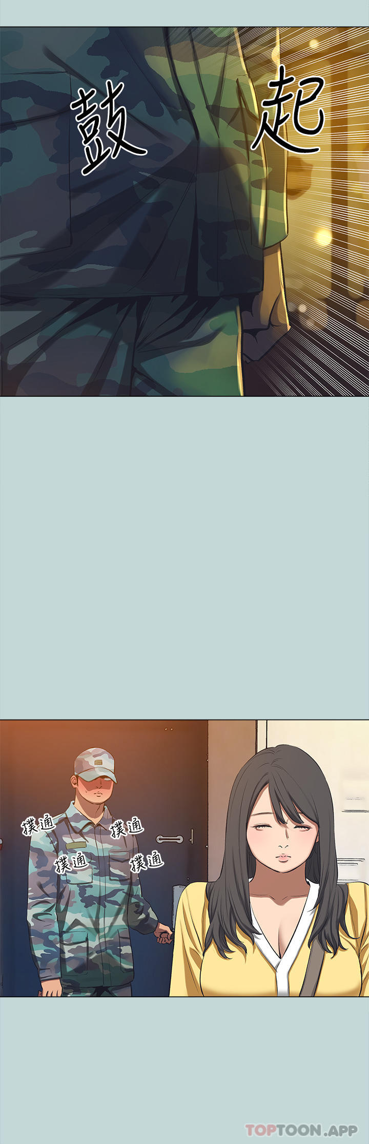 第114话-孤男寡女共处一室-纵夏夜之梦-倂秀氏（第23张）