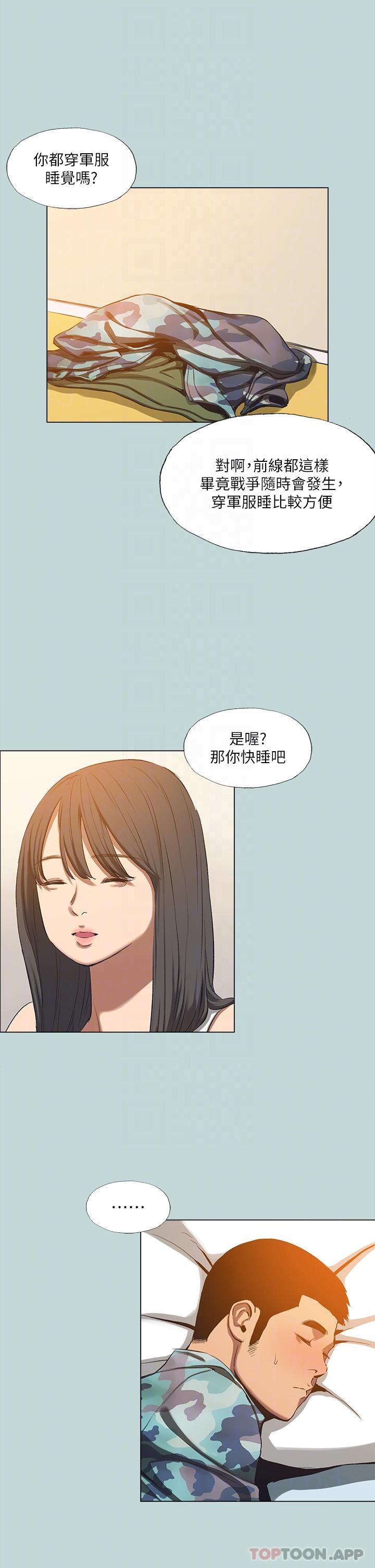 第114话-孤男寡女共处一室-纵夏夜之梦-倂秀氏（第26张）