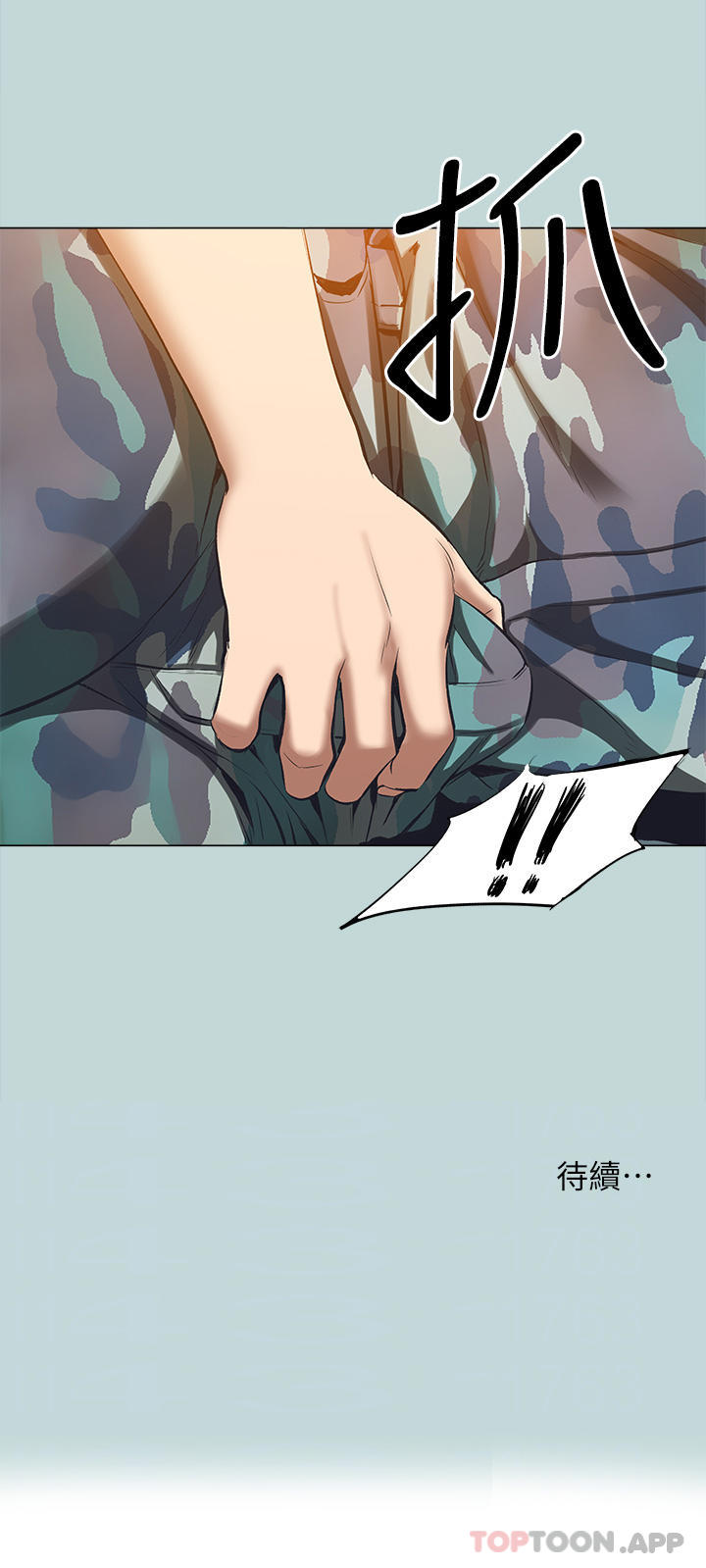 第114话-孤男寡女共处一室-纵夏夜之梦-倂秀氏（第27张）