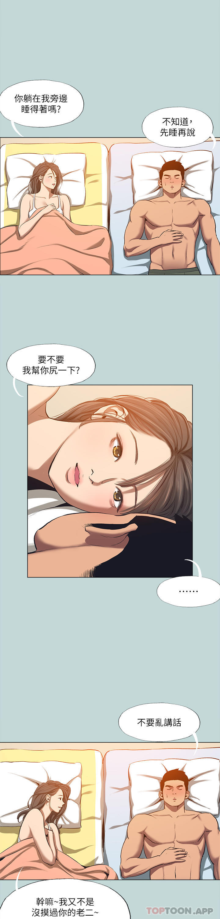 最终话-我的真命天女-纵夏夜之梦-倂秀氏（第7张）