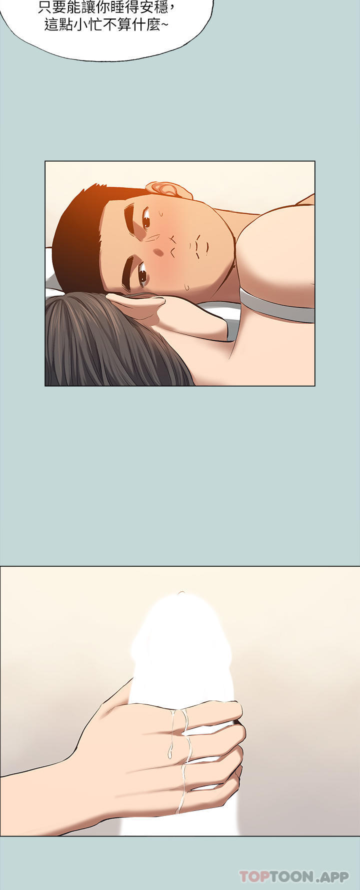 最终话-我的真命天女-纵夏夜之梦-倂秀氏（第8张）