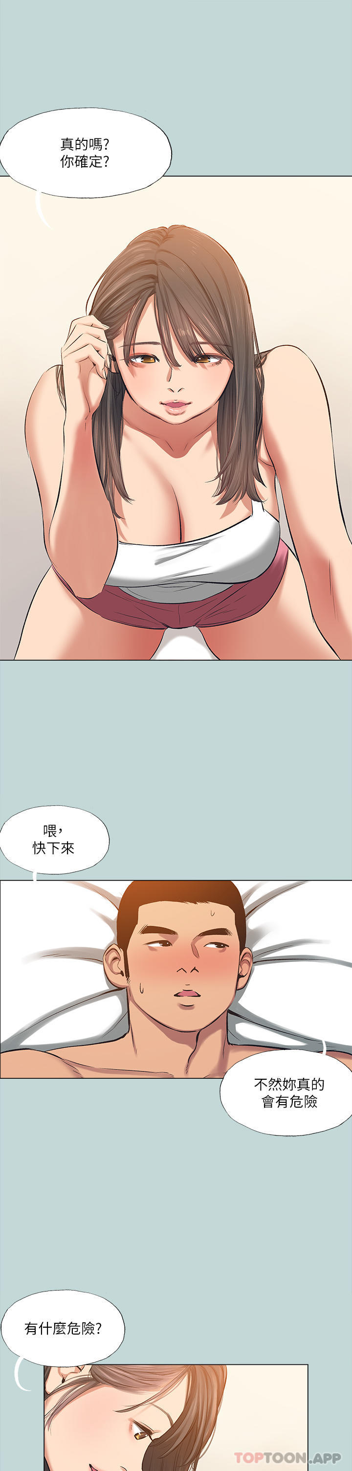 最终话-我的真命天女-纵夏夜之梦-倂秀氏（第15张）