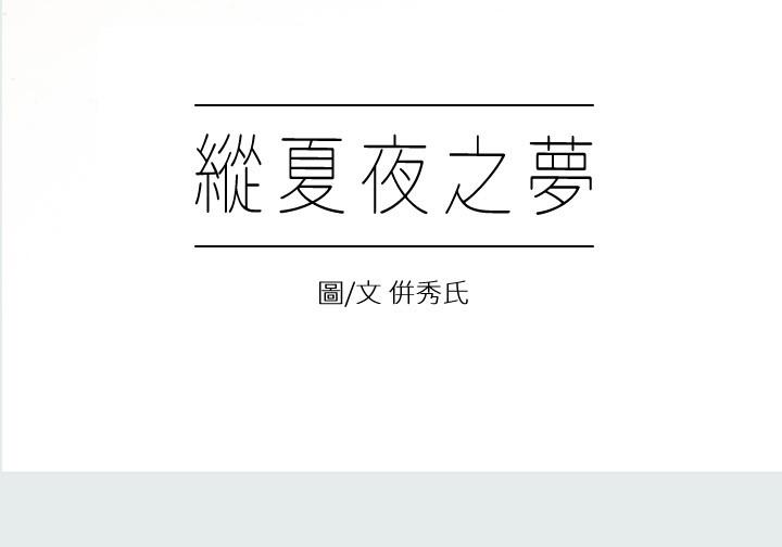 第1话-海云台天体区-纵夏夜之梦-倂秀氏（第7张）