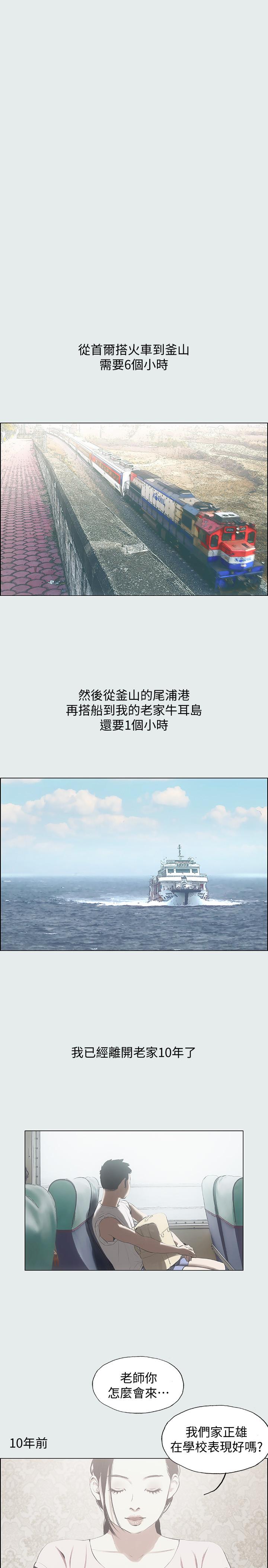 第1话-海云台天体区-纵夏夜之梦-倂秀氏（第8张）