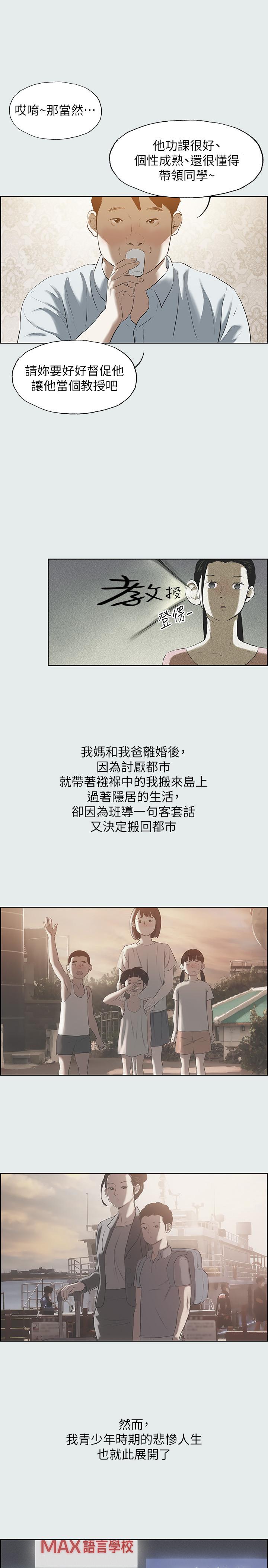 第1话-海云台天体区-纵夏夜之梦-倂秀氏（第10张）