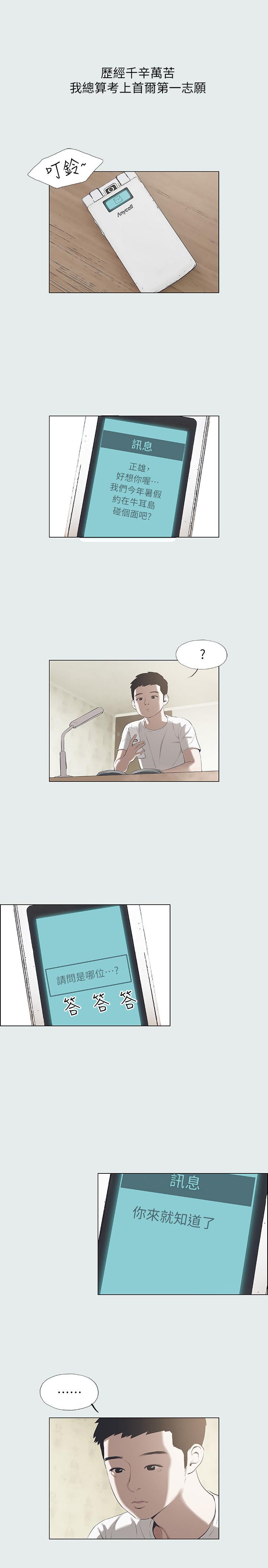 第1话-海云台天体区-纵夏夜之梦-倂秀氏（第12张）