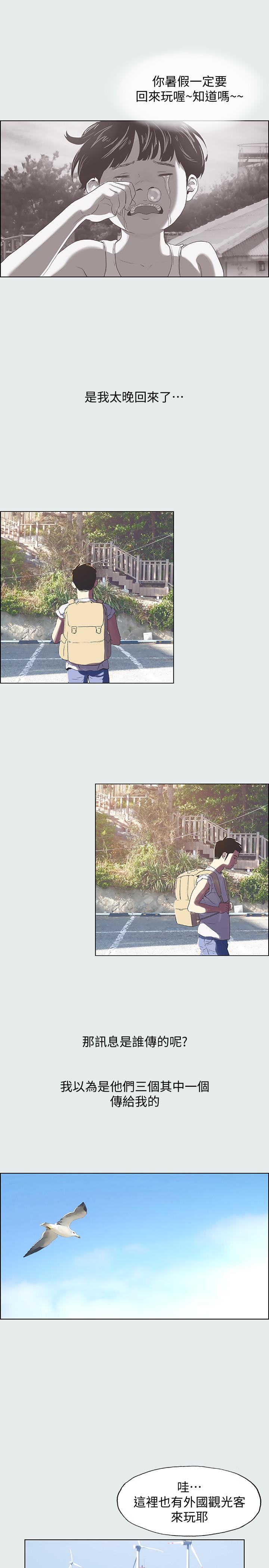 第1话-海云台天体区-纵夏夜之梦-倂秀氏（第18张）