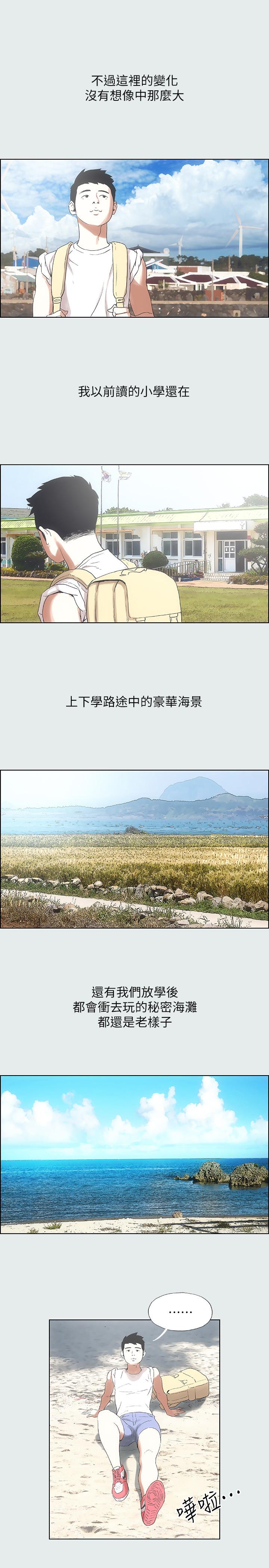 第1话-海云台天体区-纵夏夜之梦-倂秀氏（第20张）