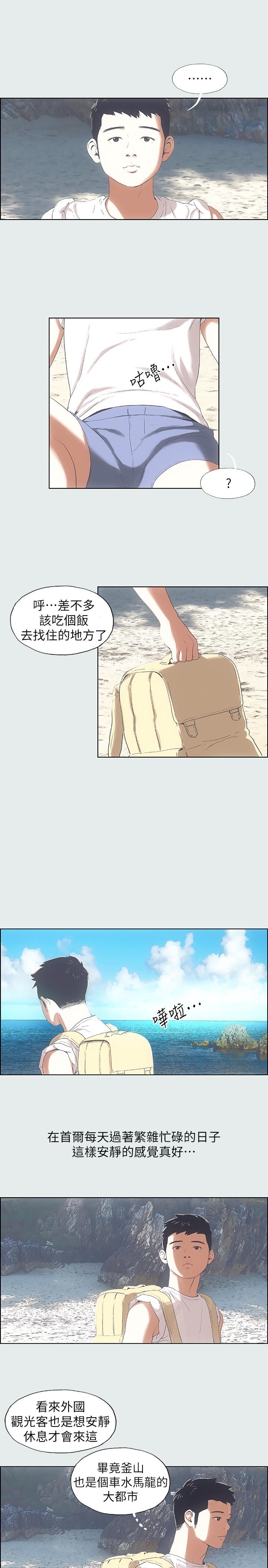 第1话-海云台天体区-纵夏夜之梦-倂秀氏（第22张）