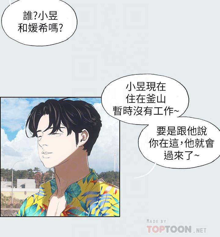 第2话-你都20岁了还是个处男？-纵夏夜之梦-倂秀氏（第4张）