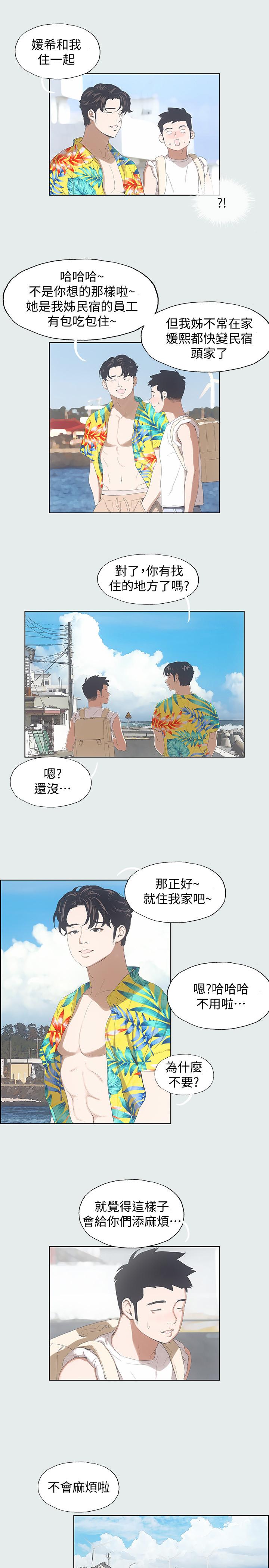 第2话-你都20岁了还是个处男？-纵夏夜之梦-倂秀氏（第5张）