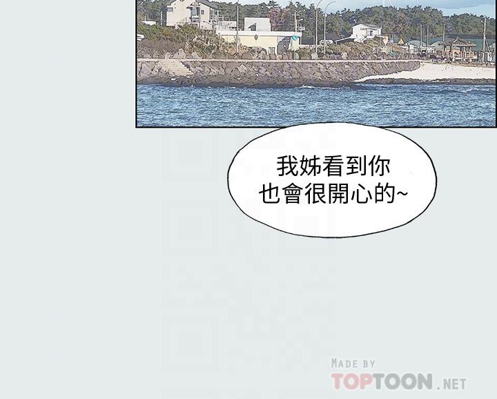 第2话-你都20岁了还是个处男？-纵夏夜之梦-倂秀氏（第6张）