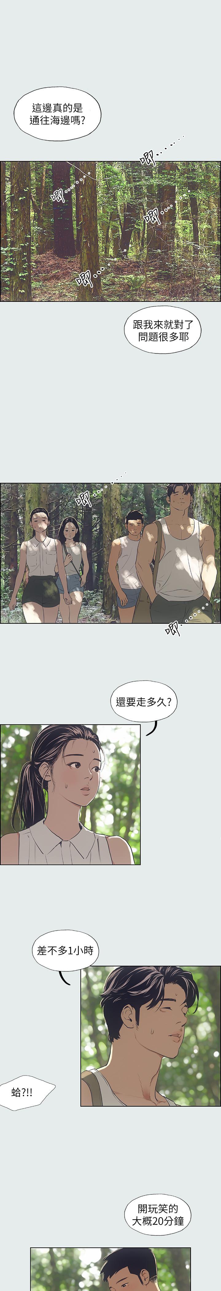 第3话-让朋友看一下又没什么-纵夏夜之梦-倂秀氏（第7张）