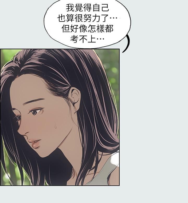 第3话-让朋友看一下又没什么-纵夏夜之梦-倂秀氏（第11张）