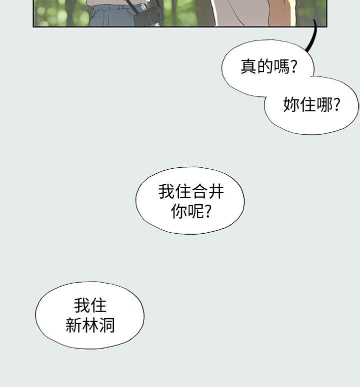 第3话-让朋友看一下又没什么-纵夏夜之梦-倂秀氏（第13张）