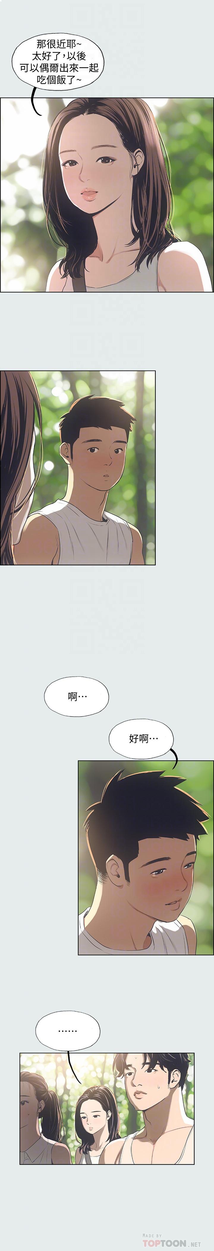 第3话-让朋友看一下又没什么-纵夏夜之梦-倂秀氏（第14张）