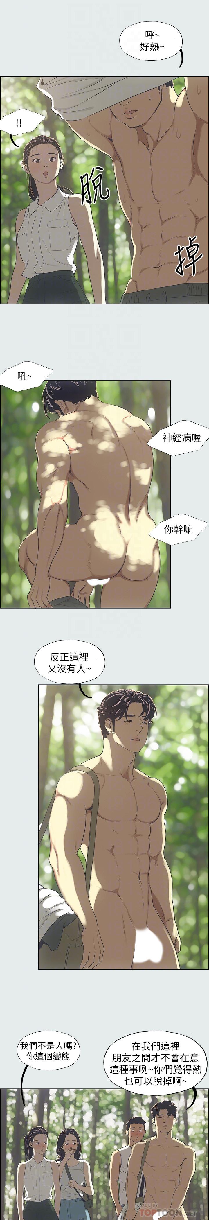 第3话-让朋友看一下又没什么-纵夏夜之梦-倂秀氏（第16张）