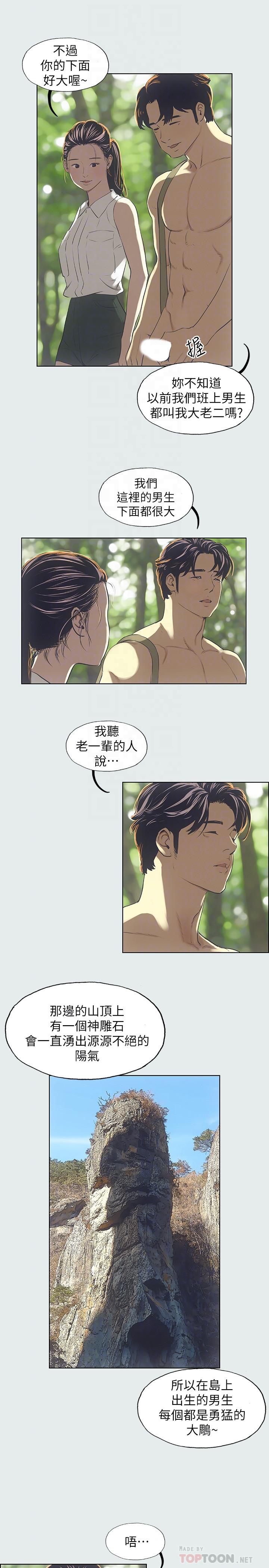 第3话-让朋友看一下又没什么-纵夏夜之梦-倂秀氏（第18张）